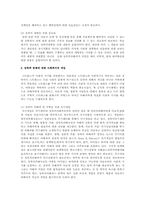 성폭력 문제의 대책 및 해결방안A+-11