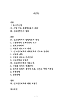 신고전학파 레포트-2