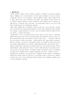 신고전학파 레포트-3