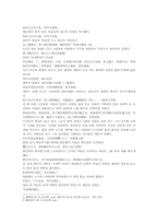 열국지 78회 第七十八回-2