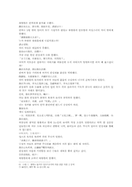 열국지 78회 第七十八回-3