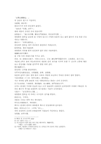 열국지 78회 第七十八回-4