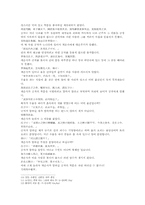 열국지 78회 第七十八回-5
