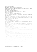 열국지 78회 第七十八回-6