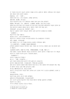 열국지 78회 第七十八回-8