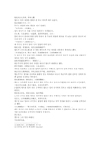 열국지 78회 第七十八回-9