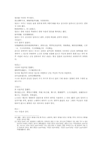 열국지 78회 第七十八回-10
