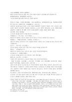 열국지 78회 第七十八回-11