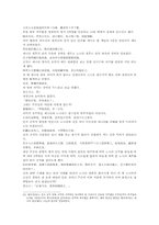 열국지 78회 第七十八回-12