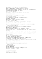열국지 78회 第七十八回-13