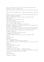 열국지 78회 第七十八回-14