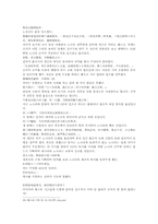 열국지 78회 第七十八回-15