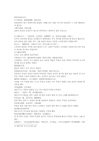 열국지 78회 第七十八回-18