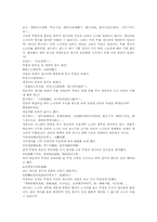 열국지 78회 第七十八回-19