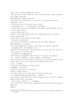 열국지 78회 第七十八回-20