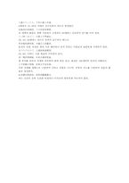 신상전편 13부위총가十三部位總歌 유년운기부위가 운기구결 식한가-6
