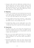 [인터넷마케팅] 야놀자닷컴 인터넷사이트 마케팅분석-14