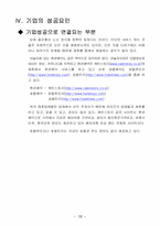 [인터넷마케팅] 야놀자닷컴 인터넷사이트 마케팅분석-18