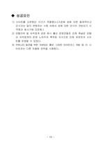 [인터넷마케팅] 야놀자닷컴 인터넷사이트 마케팅분석-19