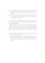[졸업논문][외식산업경영학] 서비스 품질의 각 차원이 고객만족에 미치는 상대적 영향에 관한 연구 -패스트푸드 레스토랑 중심으로-9