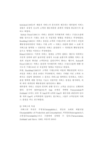 [졸업논문][외식산업경영학] 서비스 품질의 각 차원이 고객만족에 미치는 상대적 영향에 관한 연구 -패스트푸드 레스토랑 중심으로-14