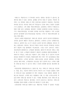 [졸업논문][외식산업경영학] 서비스 품질의 각 차원이 고객만족에 미치는 상대적 영향에 관한 연구 -패스트푸드 레스토랑 중심으로-15