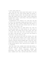 [졸업논문][외식산업경영학] 서비스 품질의 각 차원이 고객만족에 미치는 상대적 영향에 관한 연구 -패스트푸드 레스토랑 중심으로-17