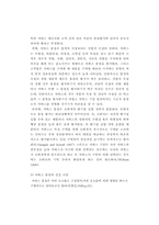[졸업논문][외식산업경영학] 서비스 품질의 각 차원이 고객만족에 미치는 상대적 영향에 관한 연구 -패스트푸드 레스토랑 중심으로-18