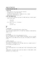 [교육심리학] 학습자의 동기-3