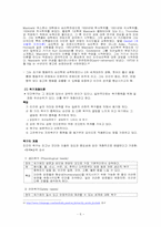 [교육심리학] 학습자의 동기-8