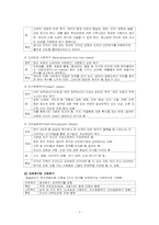 [교육심리학] 학습자의 동기-9