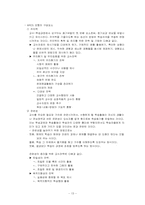 [교육심리학] 학습자의 동기-15