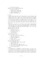 [교육심리학] 학습자의 동기-16