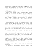 서구 문명권에 대하여 -이슬람과 유교문명권과의 충돌을 중심으로-6