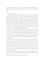 서구 문명권에 대하여 -이슬람과 유교문명권과의 충돌을 중심으로-7