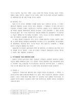 서구 문명권에 대하여 -이슬람과 유교문명권과의 충돌을 중심으로-10