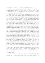 서구 문명권에 대하여 -이슬람과 유교문명권과의 충돌을 중심으로-16