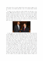 서구 문명권에 대하여 -이슬람과 유교문명권과의 충돌을 중심으로-17