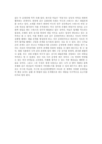 서구 문명권에 대하여 -이슬람과 유교문명권과의 충돌을 중심으로-19