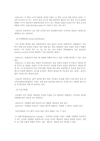 [인사행정론] 공무원 평정제도 중 근무성적 평정과 다면평정 그리고 경찰의 근무성적 평정-4