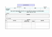 [인사행정론] 공무원 평정제도 중 근무성적 평정과 다면평정 그리고 경찰의 근무성적 평정-17