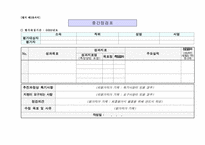 [인사행정론] 공무원 평정제도 중 근무성적 평정과 다면평정 그리고 경찰의 근무성적 평정-19