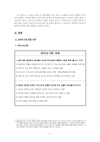 [성서] 로마서 5장 연구-3