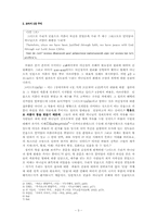 [성서] 로마서 5장 연구-4