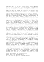 [성서] 로마서 5장 연구-5