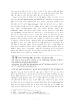 [성서] 로마서 5장 연구-7