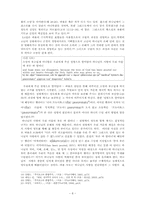 [성서] 로마서 5장 연구-9