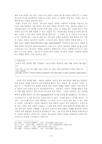 [성서] 로마서 5장 연구-10