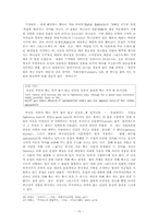 [성서] 로마서 5장 연구-11