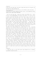 [성서] 로마서 5장 연구-12